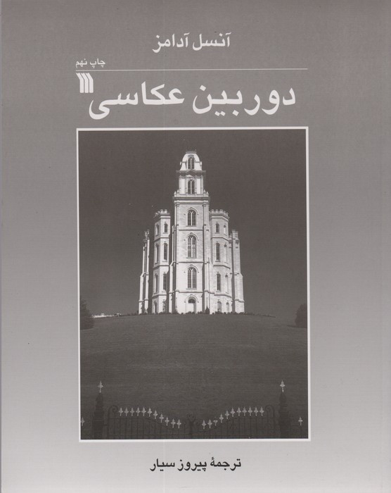 دوربین عکاسی