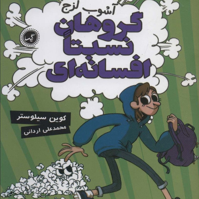 آشوب لزج
