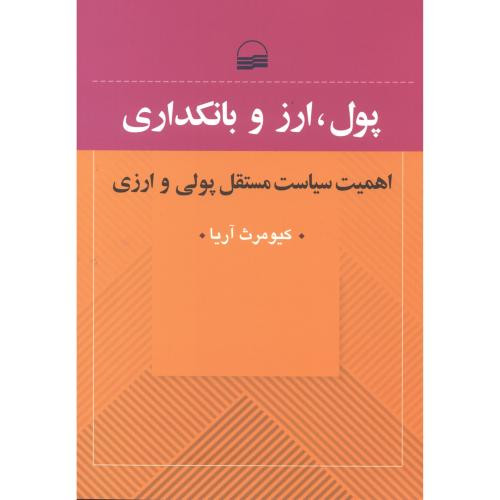 پول نشر کویر