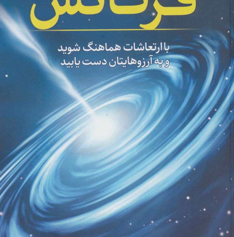 فرکانس نشر فلسفه