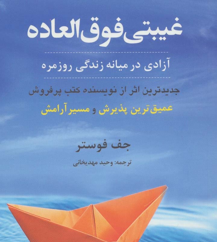راز گشوده نشر ترنگ