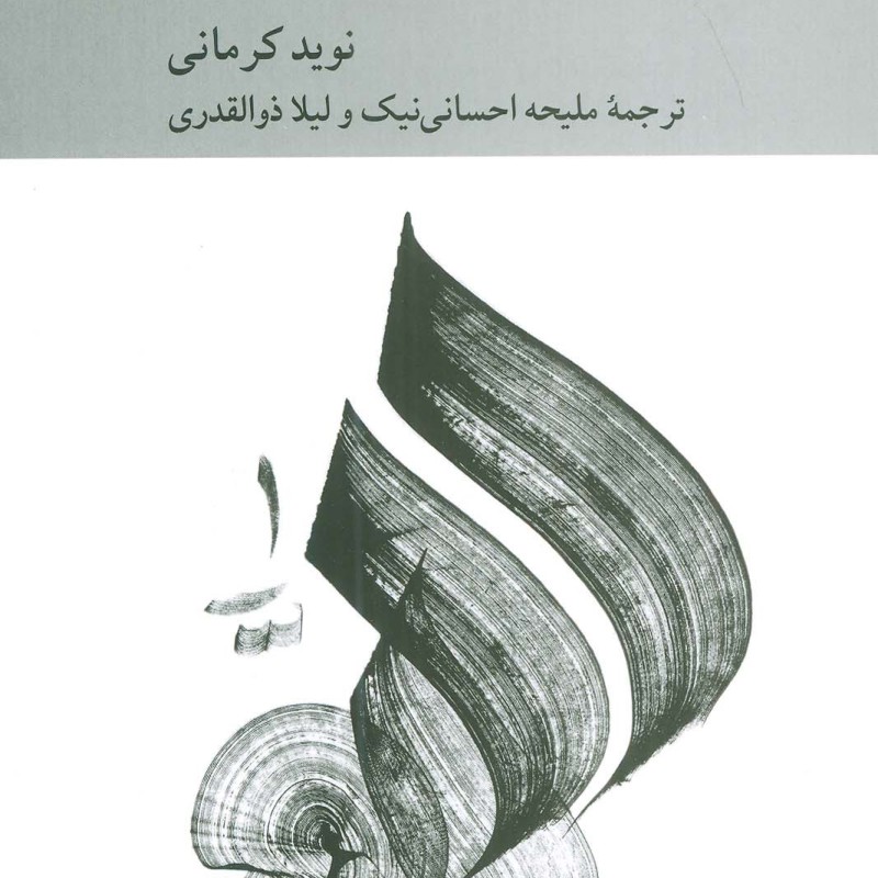 زبان به مثابه معجزه