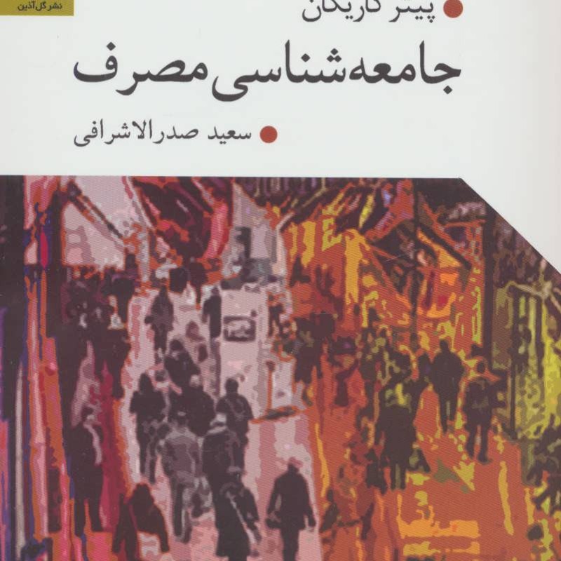 سرمایه داری یا سوسیالیسم