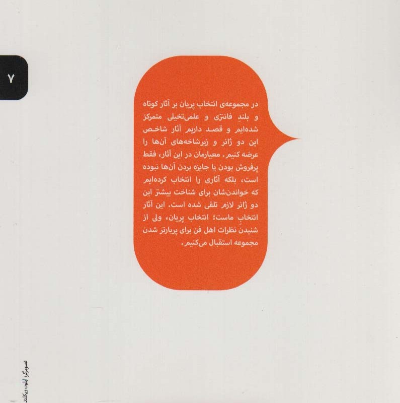 پسرم می یو