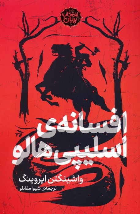 انتخاب پریان 15 اهریمنان زیبا