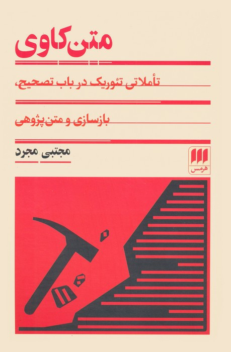 متن کاوی
