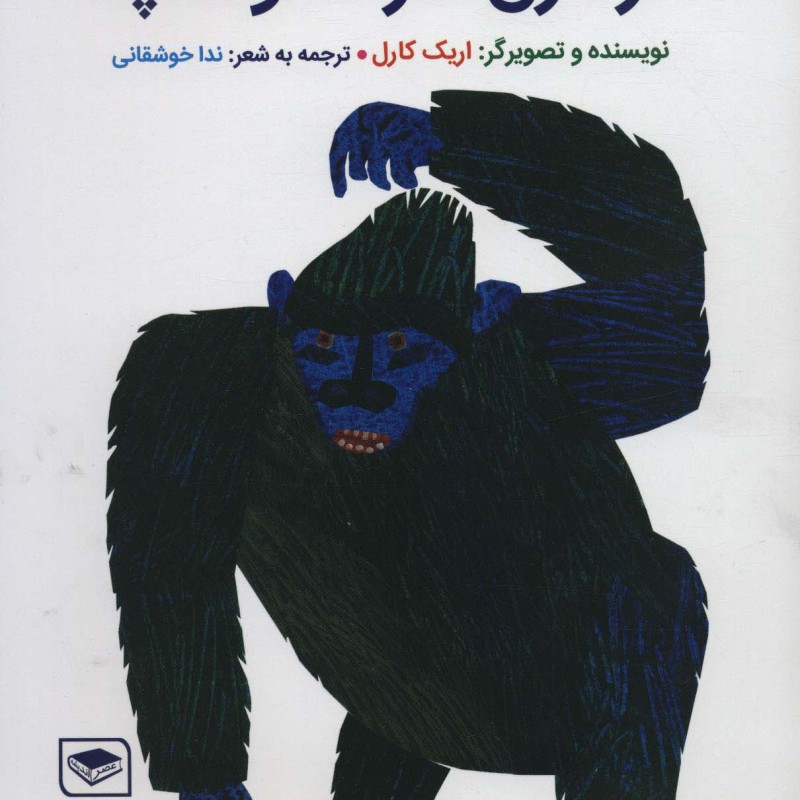 کتاب از فرق سر تا نوک پا