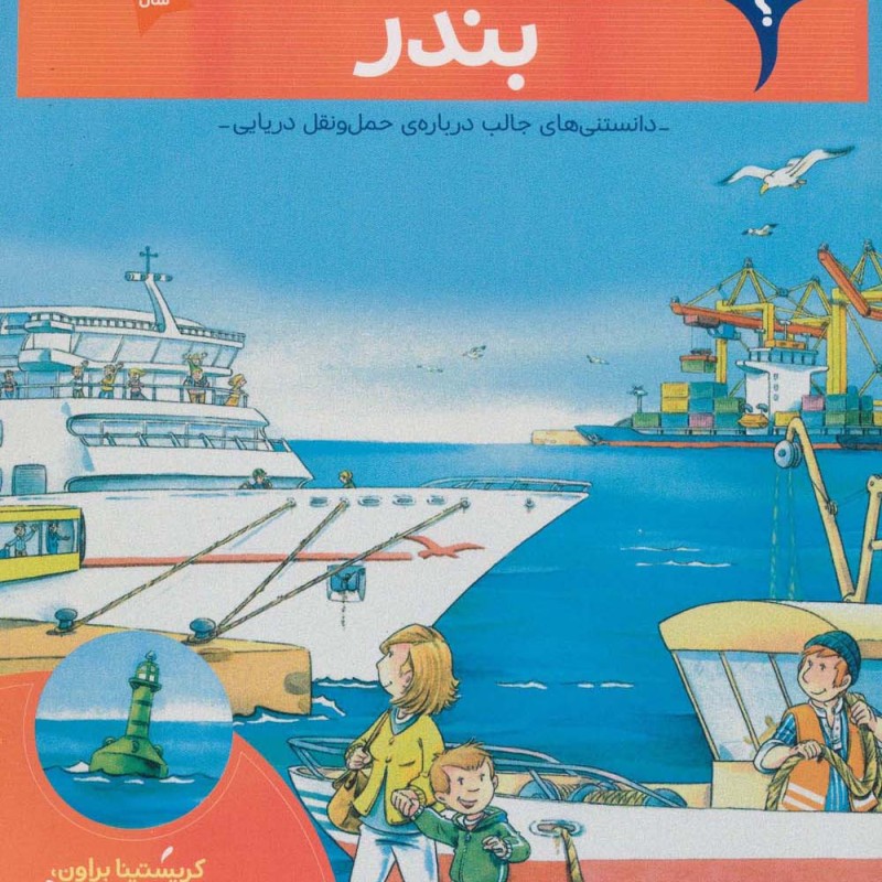 بندر