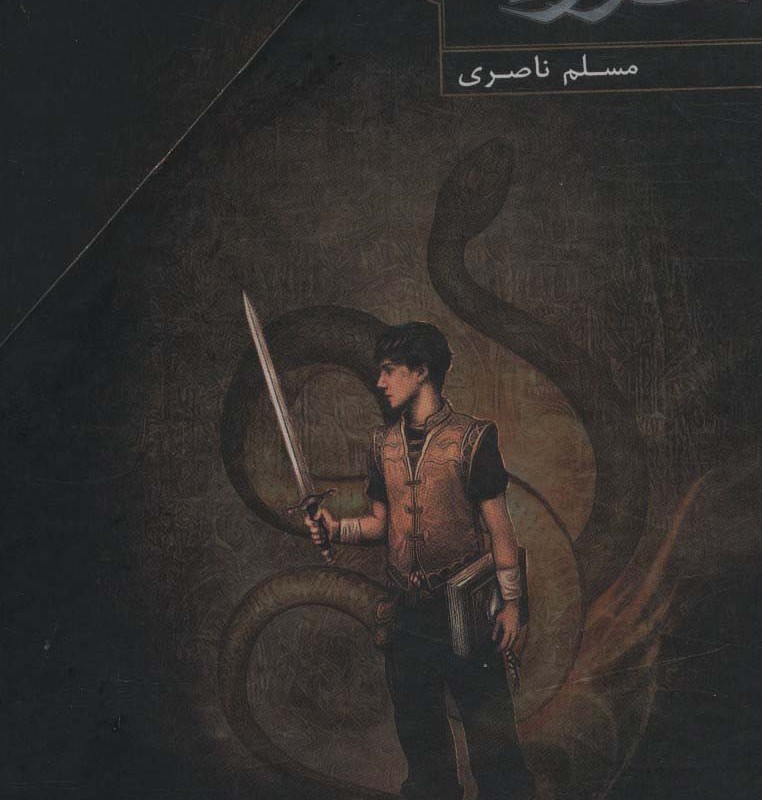 سورنا نشر افق