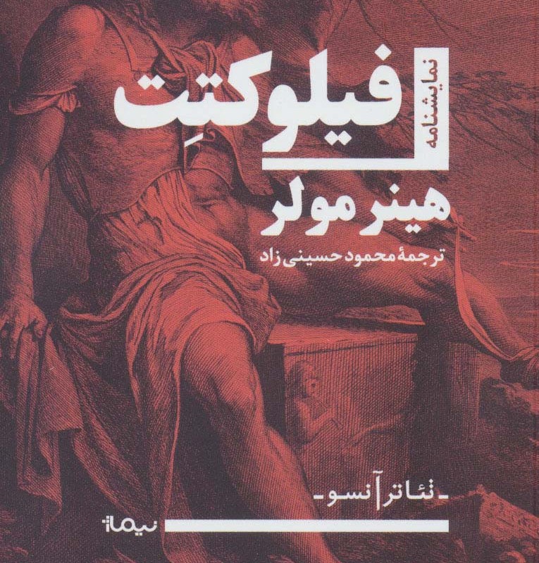 فیلو کتت
