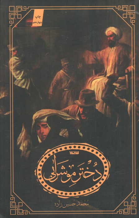 دختر مو شرابی