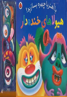 با آهنربا چهره بسازید