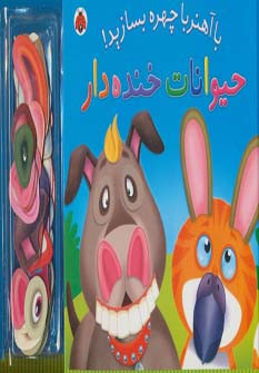 با آهنربا چهره بسازید