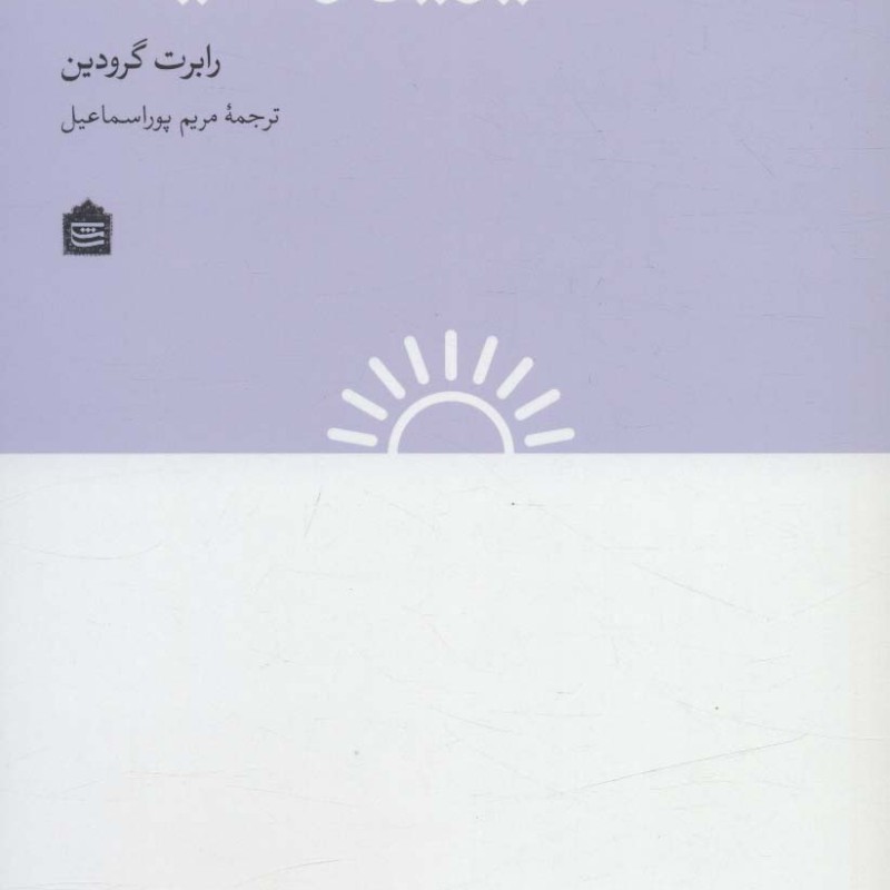 دیزاین و حقیقت