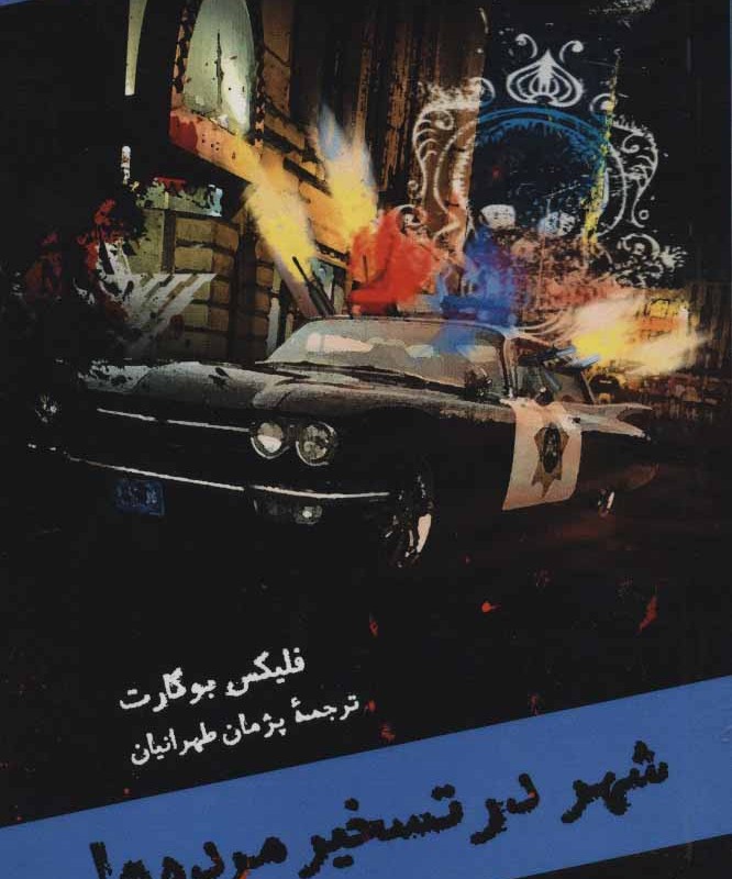 کیمیای سعادت نشر علمی و فرهنگی