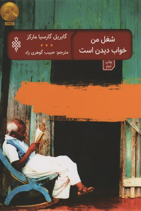 آرشیو کودکان گمشده