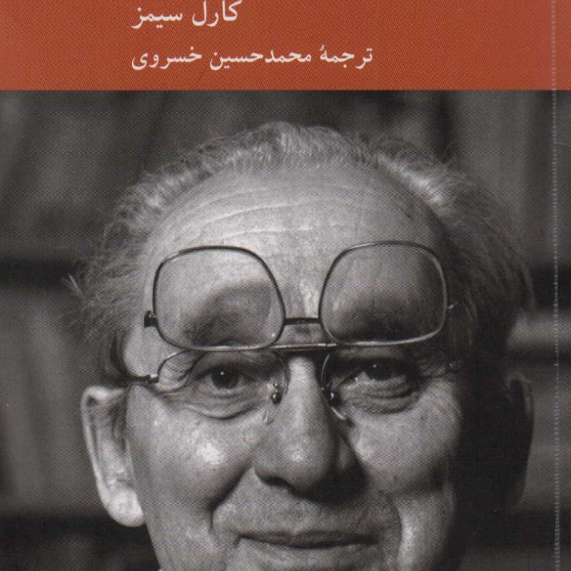 پل ریکور