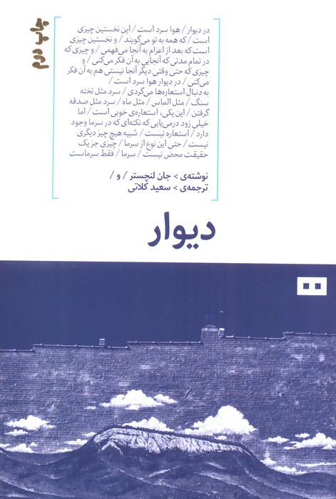 دیوار نشر هیرمند