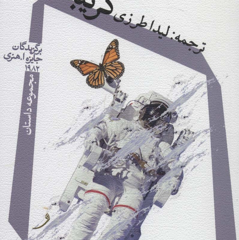 کریبدس