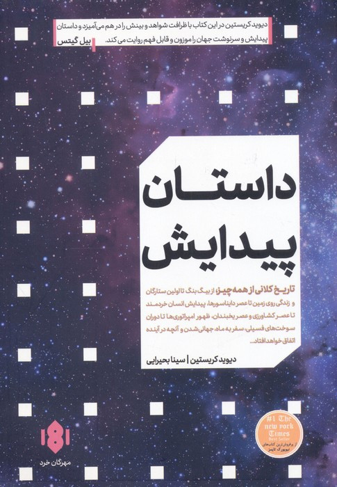 کوه دوم