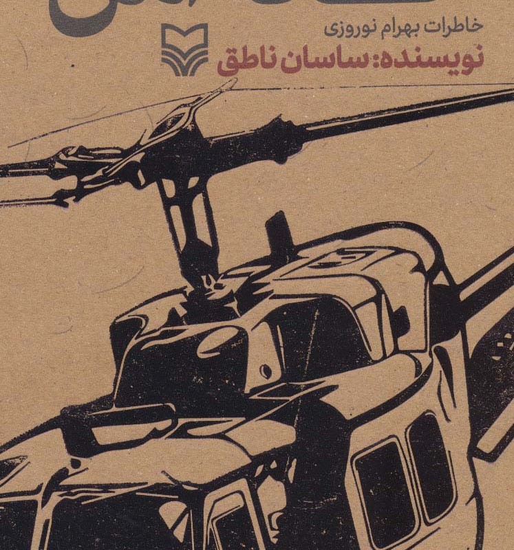 خانه امن