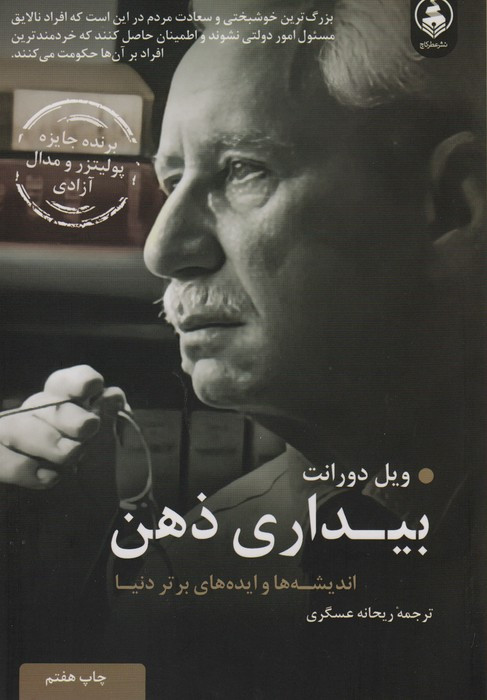 بیداری ذهن