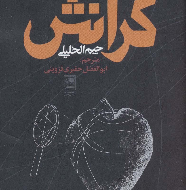 گرانش