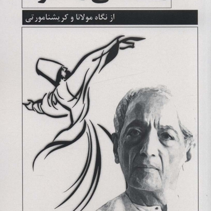 زندگی زاده مرگ