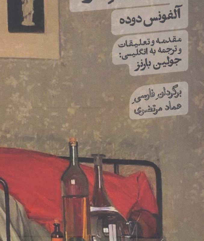 در وادی درد