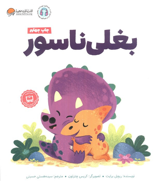 بغلی ناسور
