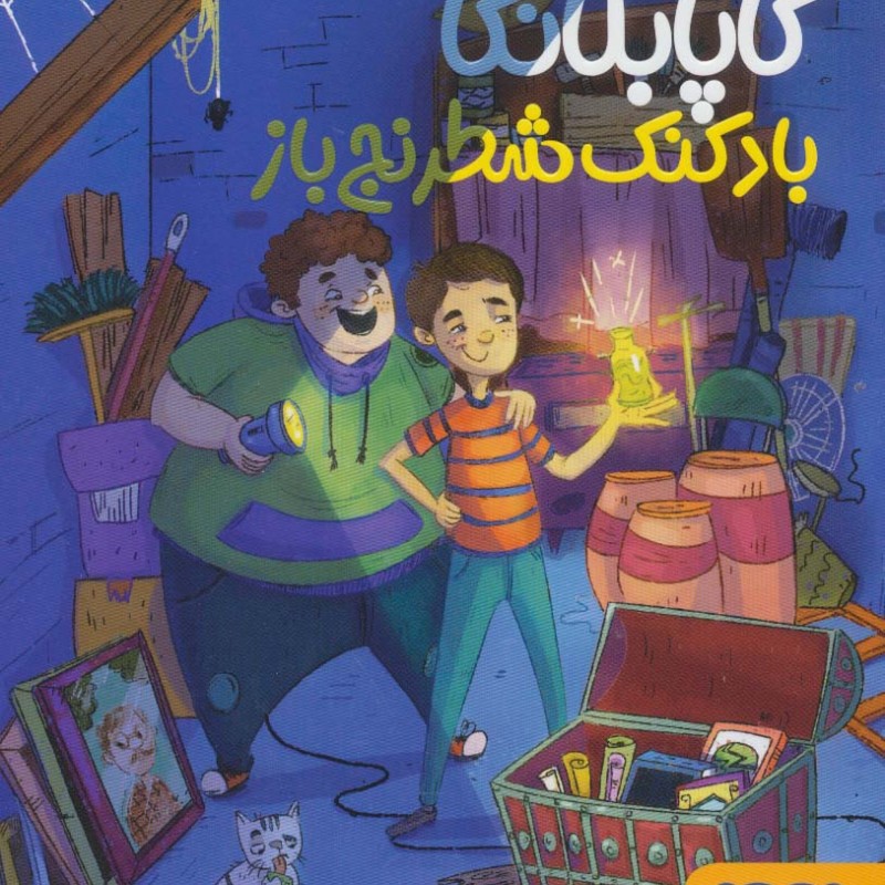کاپابلانکا نشر هوپا
