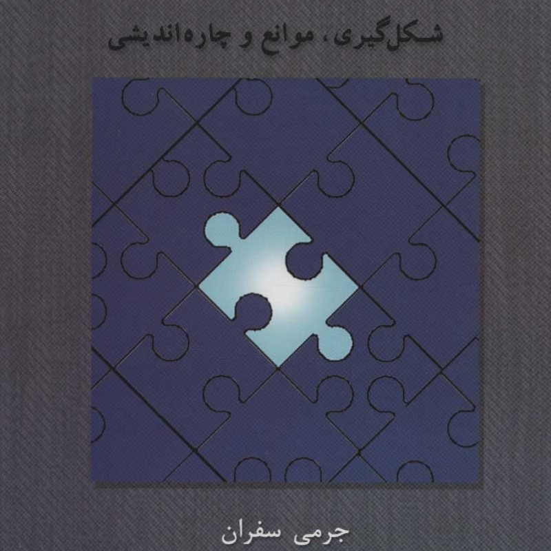 اتحاد درمانی