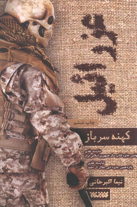عزرائیل
