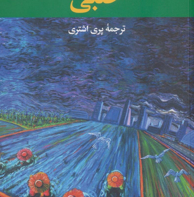 حلبی