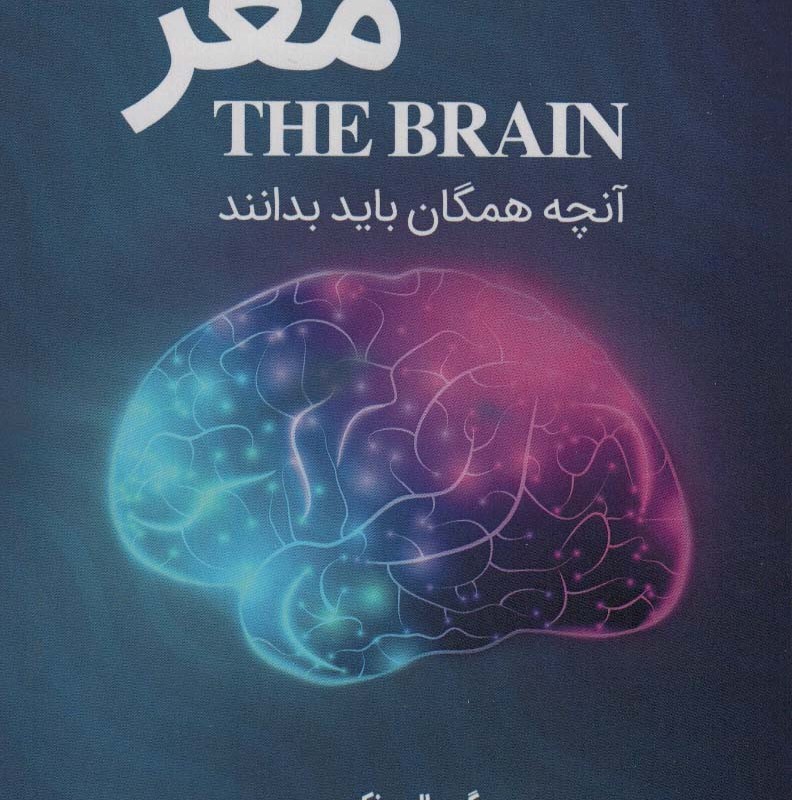 مغز نشر نویسه پارسی