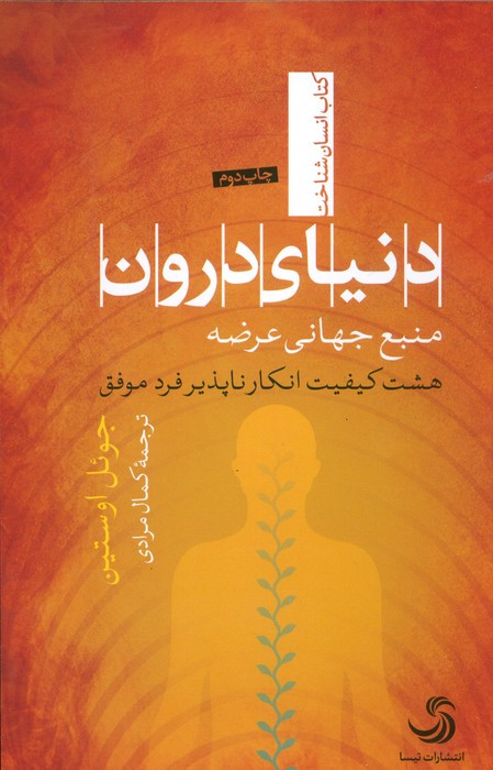 دنیای درون منبع جهانی عرضه