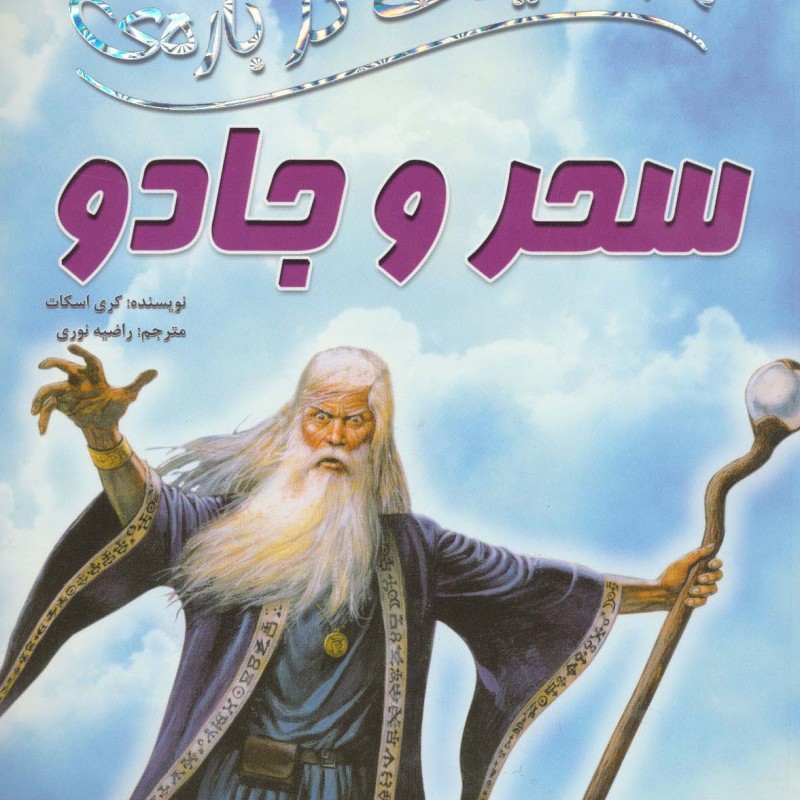 100 حقیقت26