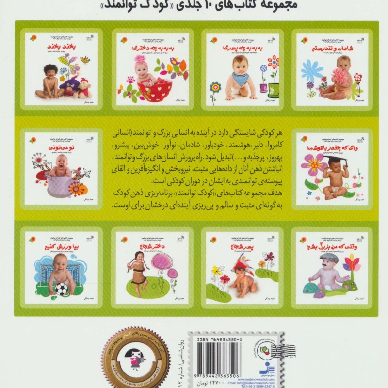 بخند بخند