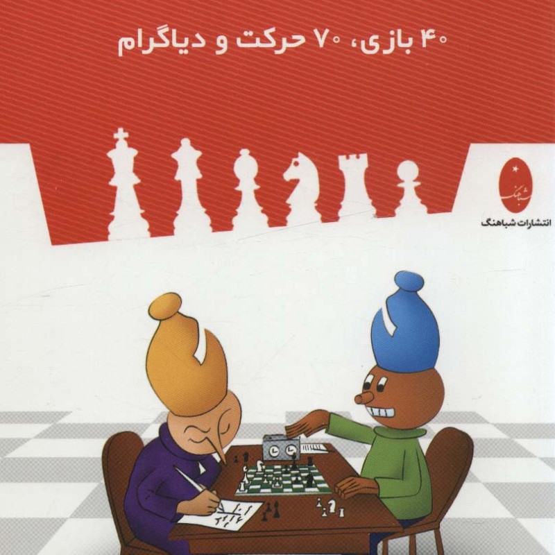 دفتر ثبت حرکات