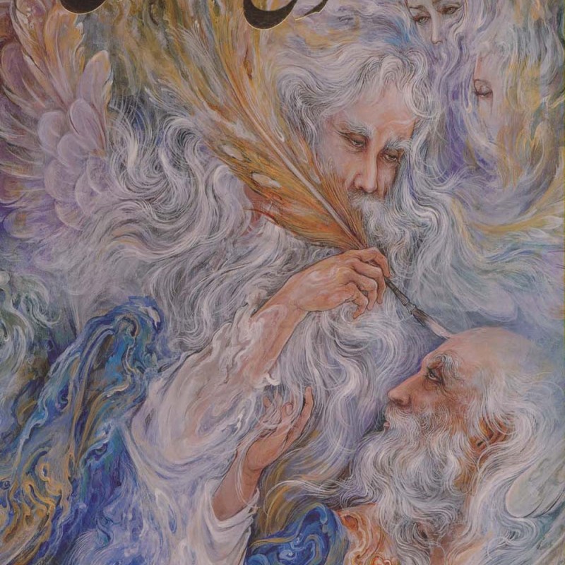 مثنوی معنوی فرشچیان
