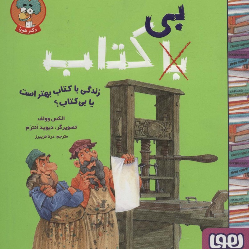 زندگی با کتاب بهتر است یا بی کتاب؟
