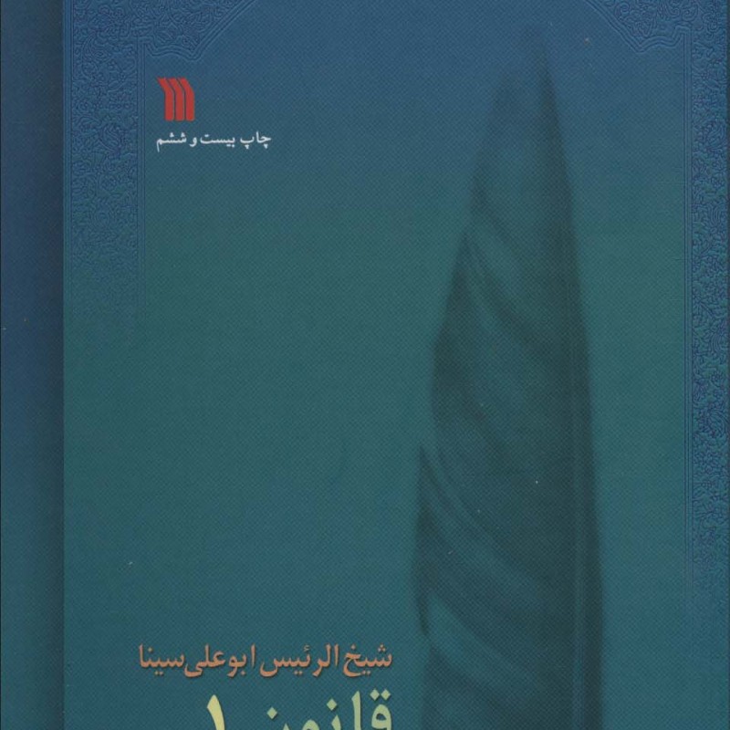 قانون
