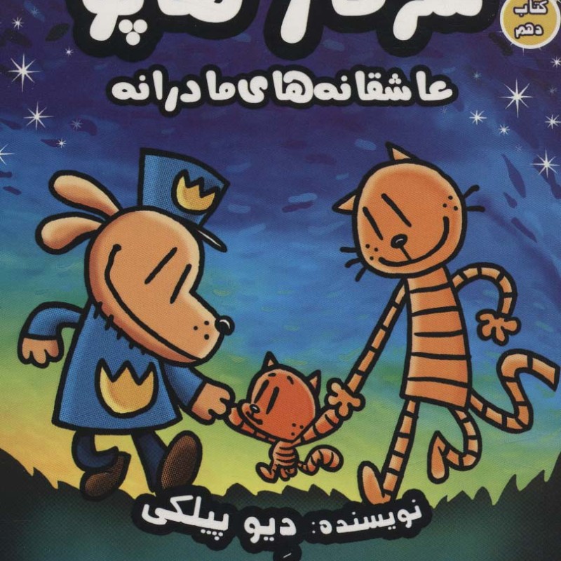 سرکار هاپو10