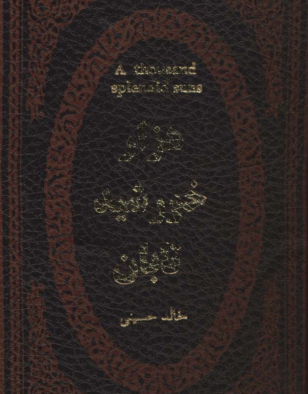 هزار خورشید تابان نشر پارمیس