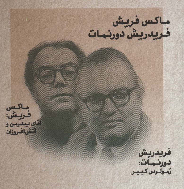 طنزآوران جهان نمایش23