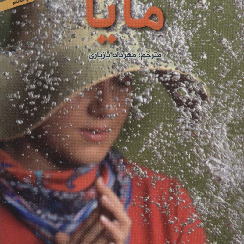 مایا قطع رقعی