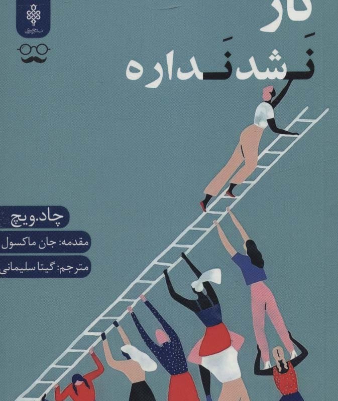 کار نشد نداره