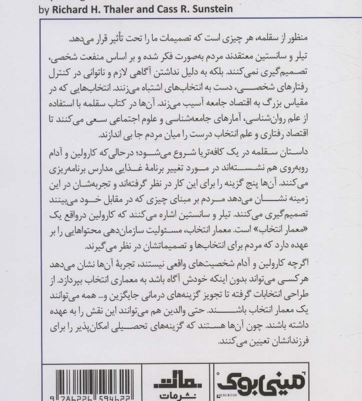 مینی بوک سقلمه
