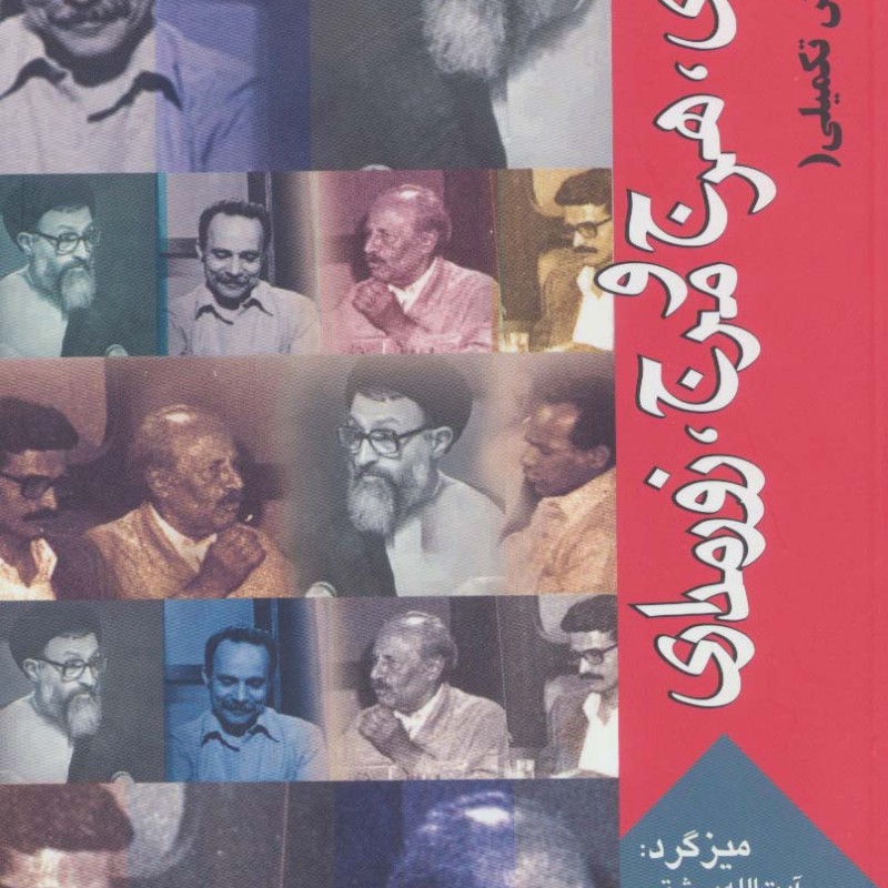 کتاب دوره آثار11