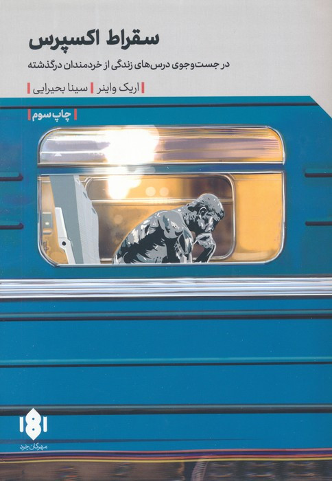 کتاب فلسفه و زندگی